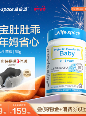 澳洲lifespace益倍适新生婴幼儿宝宝益生菌呵护肠胃益生菌
