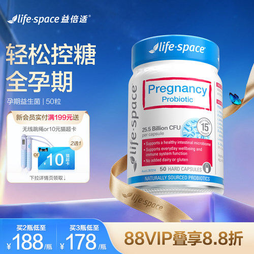 澳洲lifespace孕妇控糖益生菌