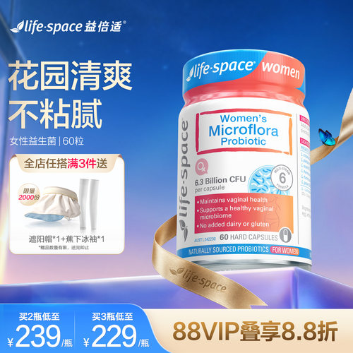 澳洲进口lifespace女性益生菌