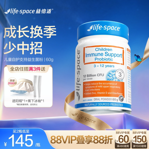 澳洲儿童益生菌3-12岁