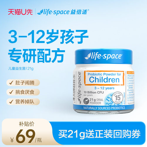 lifespace0-12岁澳洲粉剂益生菌