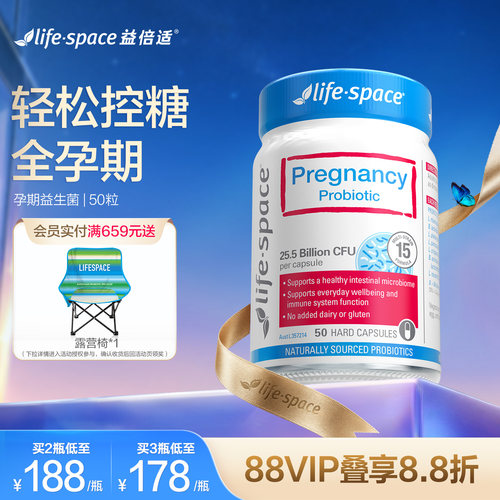 澳洲lifespace孕妇控糖益生菌