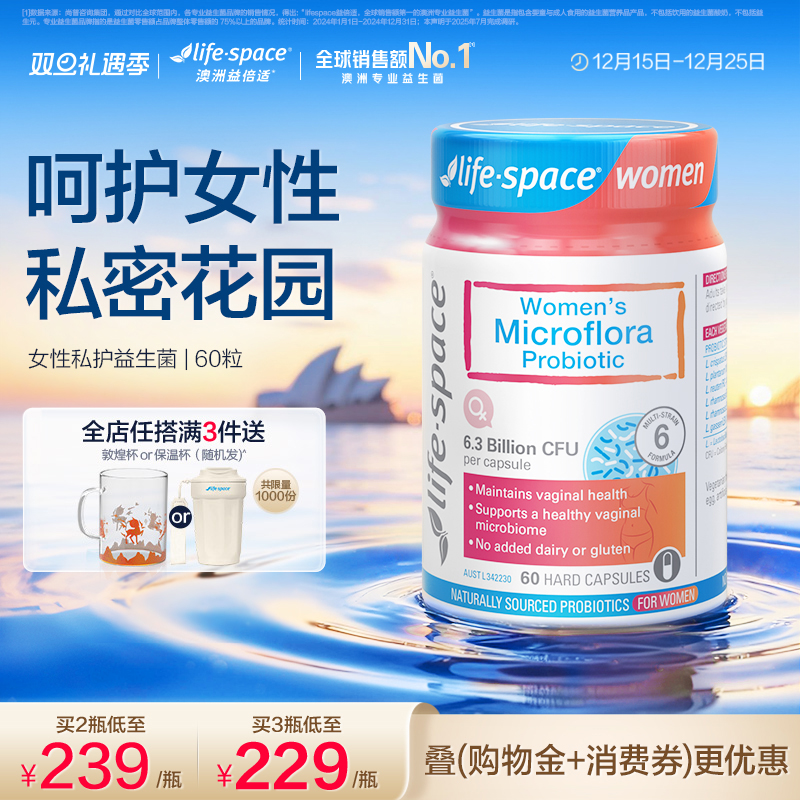 澳洲进口lifespace女性益生菌