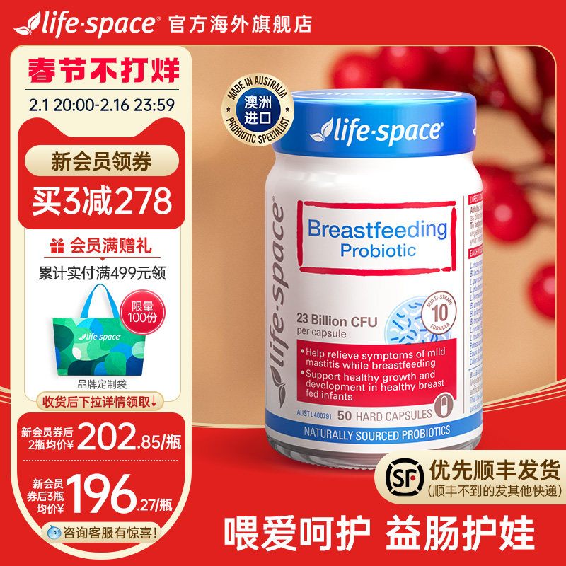 澳洲进口life space哺乳期益生菌产后妈妈养护肠胃活菌胶囊营养品