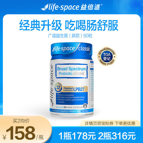 【播客推荐】澳洲进口lifespace广谱益生菌320亿zb