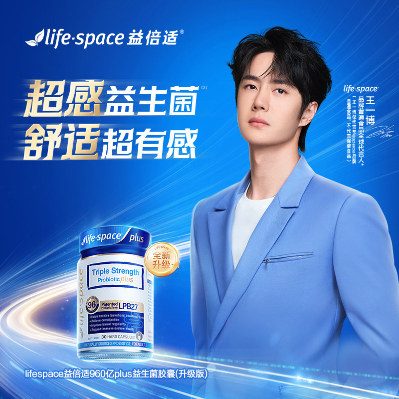 澳洲进口lifespace益倍适960亿超感益生菌胶囊三倍呵护成人肠道qy - 实物图
