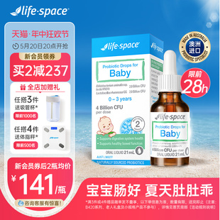 【热卖】lifespace婴幼儿益生菌滴剂MCT宝宝肠胃 效期至25年4月