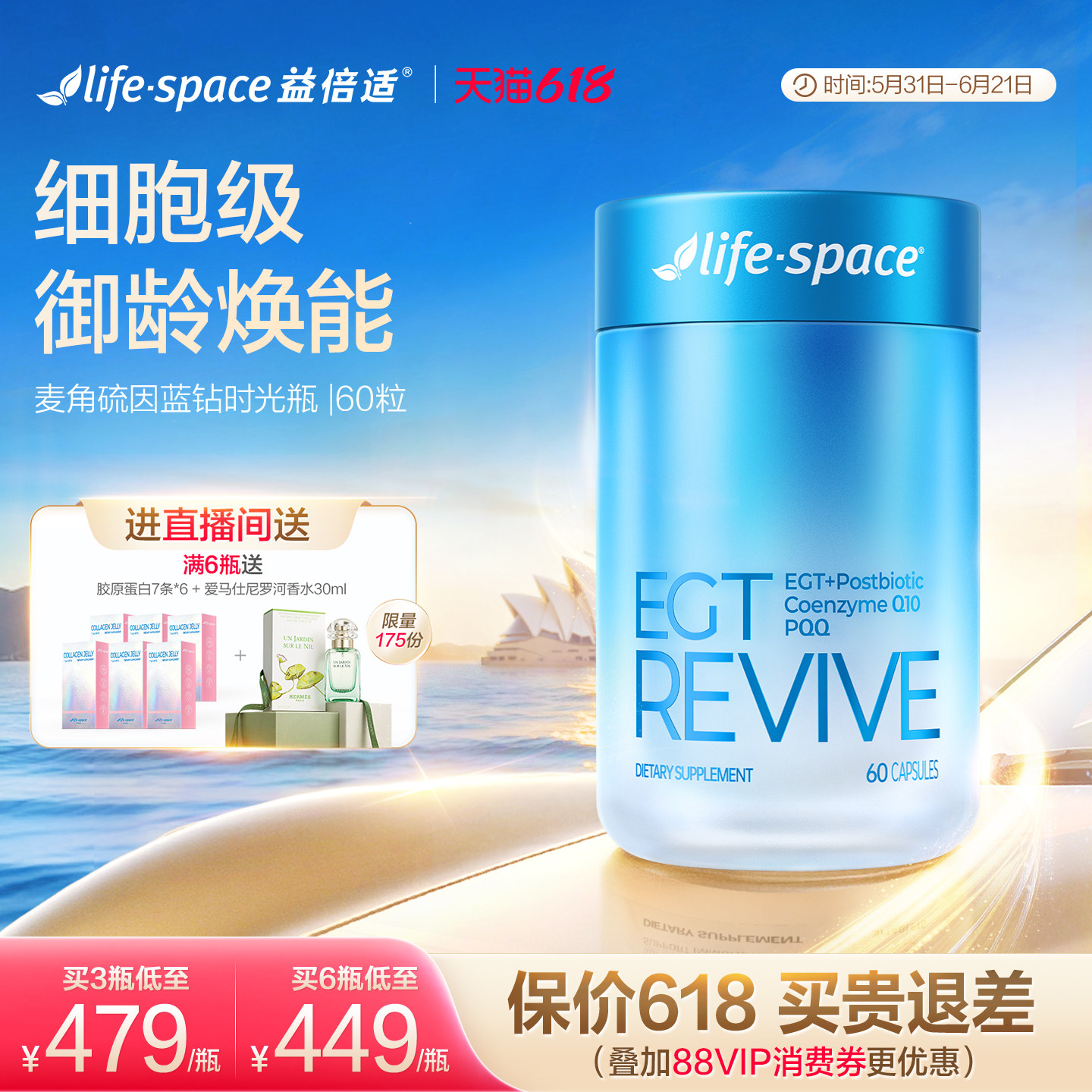 专利高吸收lifespace微生超导型麦角硫因99.99%蓝钻时光瓶PQQ辅酶