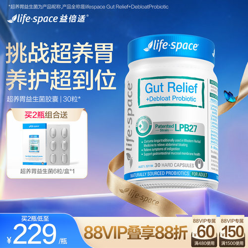 lifespace超养胃益生菌成人养护胃调理肠道消化胃黏膜进口胶囊
