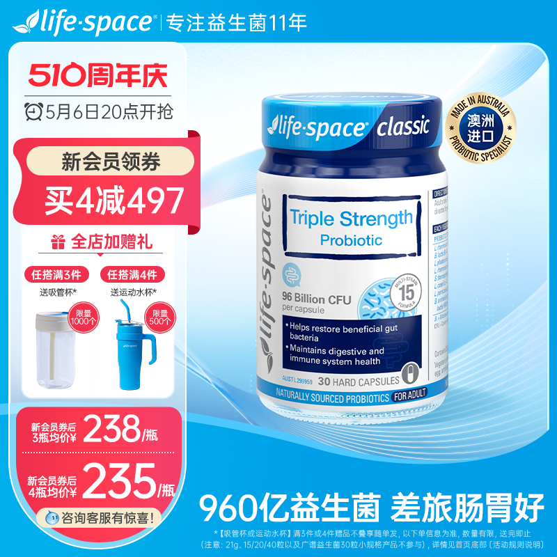 澳洲进口life space益生菌大人3倍960亿肠道肠胃活菌食品营养品 保健食品/膳食营养补充食品 益生菌 原图主图