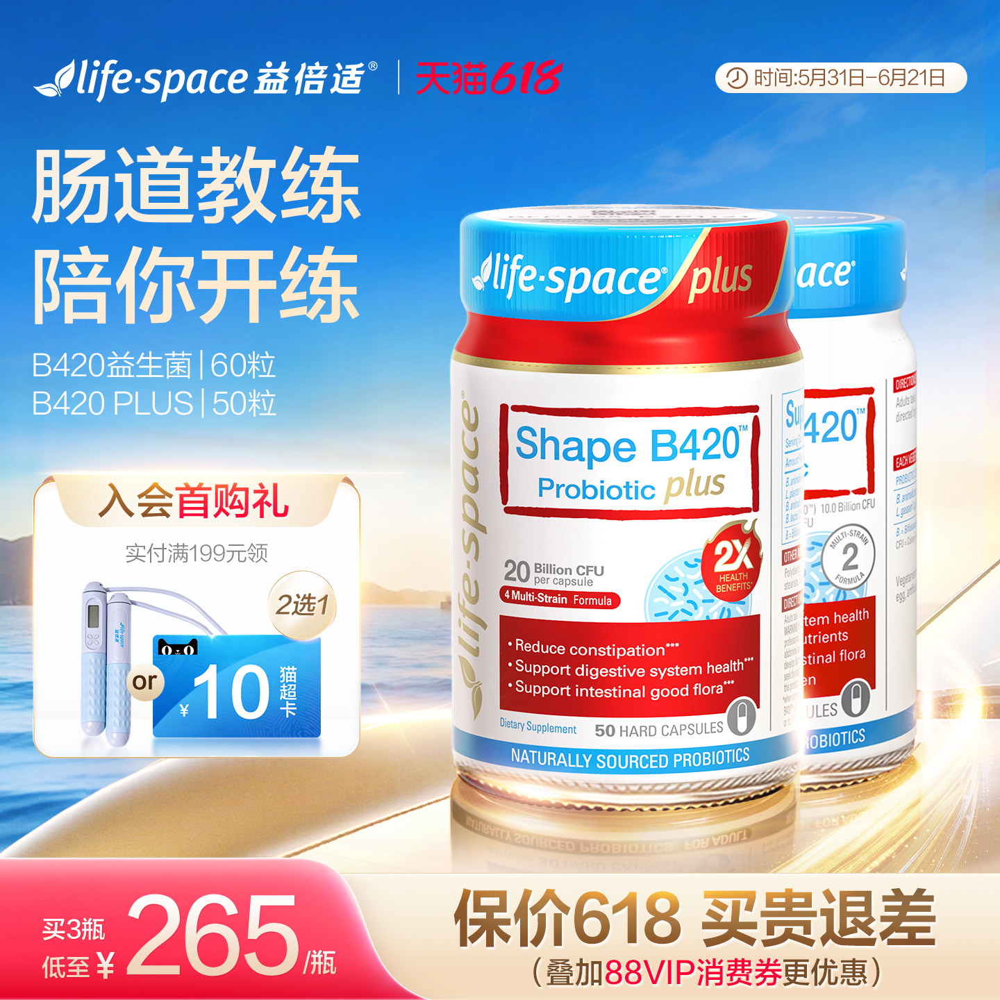 【达人推荐 不参与店铺赠品】澳洲lifespace益倍适B420益生菌60粒