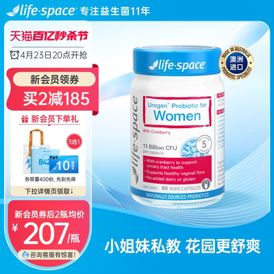 澳洲进口lifespace蔓越莓益生菌