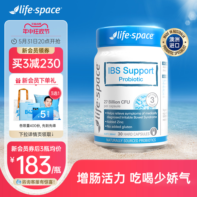 澳洲进口life space益生菌大人IBS益生菌男女养护肠胃活菌胶囊