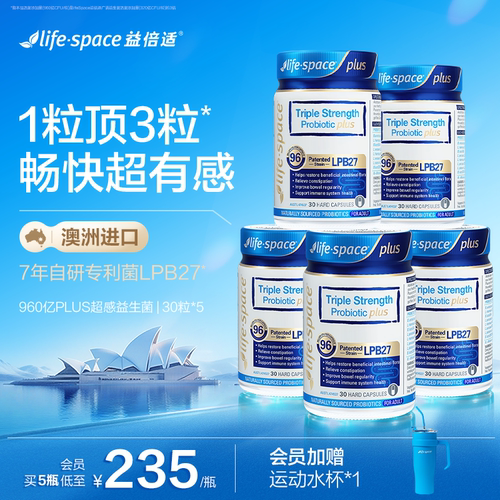 【送运动水杯】会员爆款!三倍960亿PYL100成人养胃肠胃益生菌
