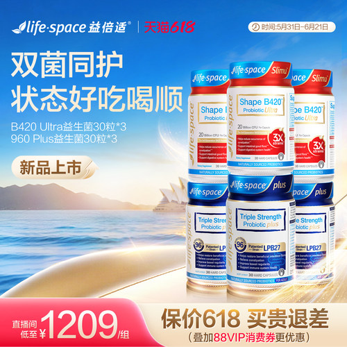 专为成年人研制的益生菌胶囊