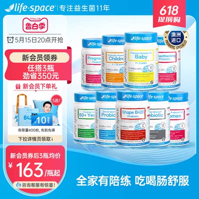 澳洲进口lifespace肠道益生菌