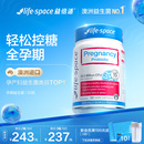 澳洲进口lifespace益倍适孕妇哺乳孕期孕初期呵护肠胃控糖益生菌