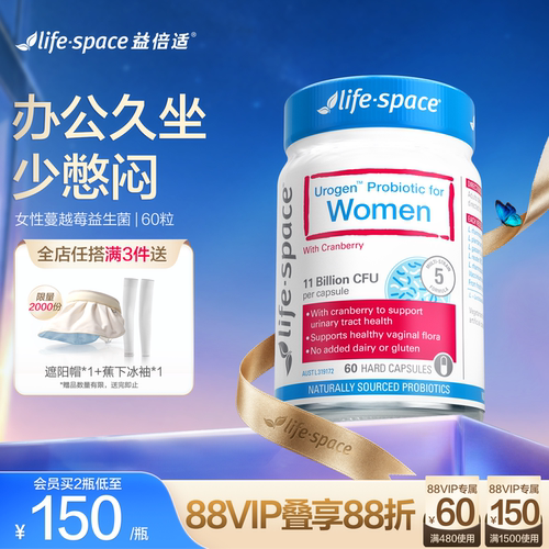 澳洲进口lifespace蔓越莓益生菌