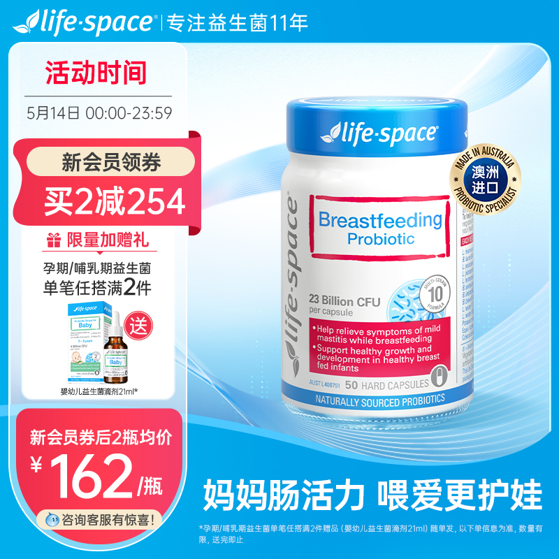 【热卖】澳洲life space哺乳期益生菌产后妈妈养护肠胃活菌营养品