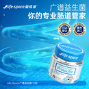 便携yt lifespace益倍适广谱益生菌15粒小样试用尝鲜装 U先试用