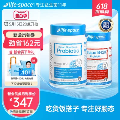 lifespace广谱益生菌澳洲进口