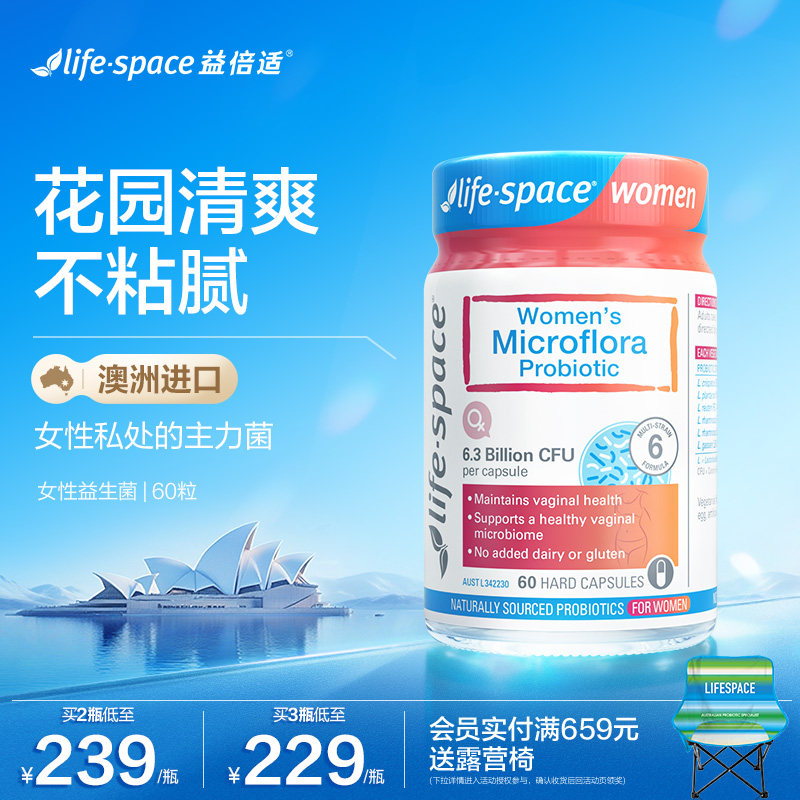 澳洲进口lifespace女性益生菌图片