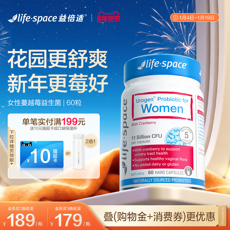 【PLQ】澳洲进口life space蔓越莓益生菌女护理香香菌乳杆菌