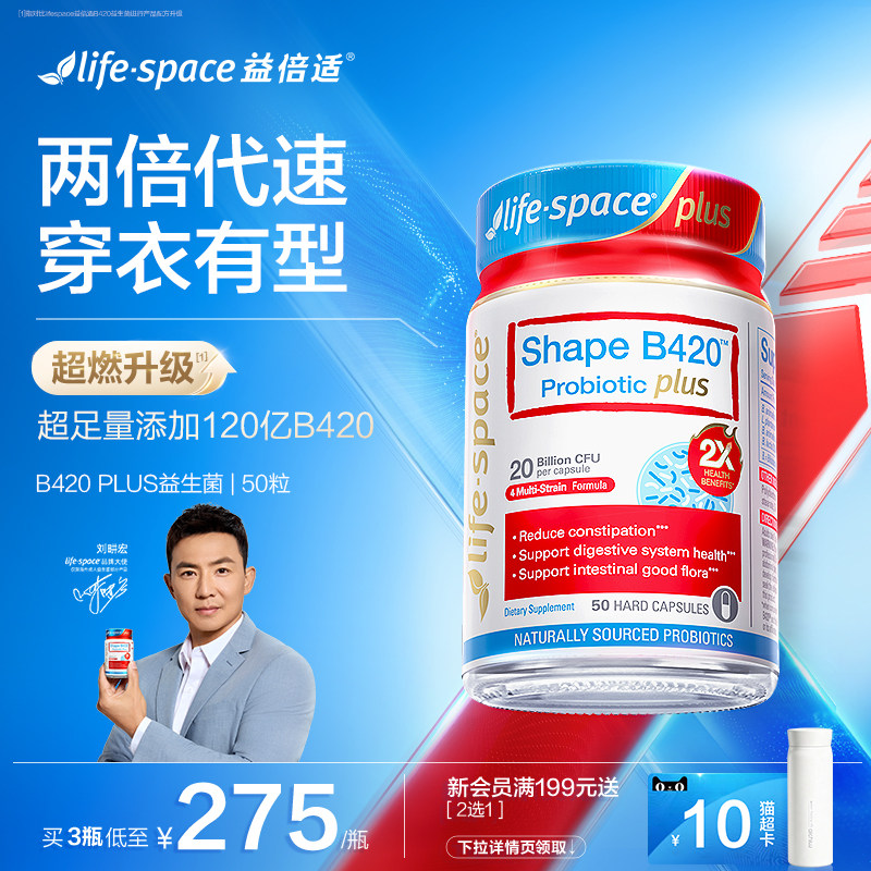 lifespace�汶�ʳ��˳�ȼB420 PLUS 50�������� 393Ԫ��2��(��196.5Ԫ/��)