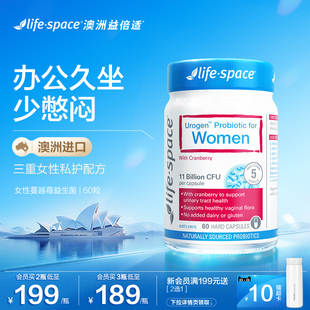 澳洲进口lifespace益倍适蔓越莓益生菌免疫乳酸杆菌女性私处泌尿