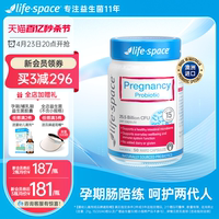 澳洲进口 lifespace孕妇孕期益生菌肠胃妈妈专用肠道哺乳期营养品