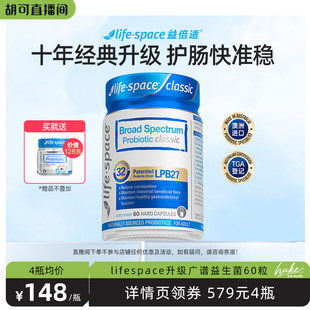 space益生菌广谱大人肠胃320亿zb 澳洲life 胡可推荐