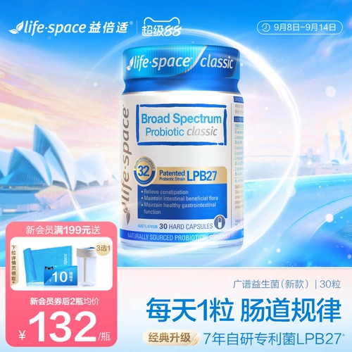 【Обновление популярного продукта】 Австралийское импортное срок службы срока службы пробиотики широкого спектра yibisu 30 таблетки для желудка взрослых и кишечника