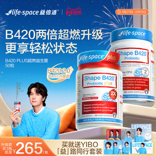 澳洲进口lifespace益倍适超燃B420PLUS成人益生菌50粒胶囊活菌