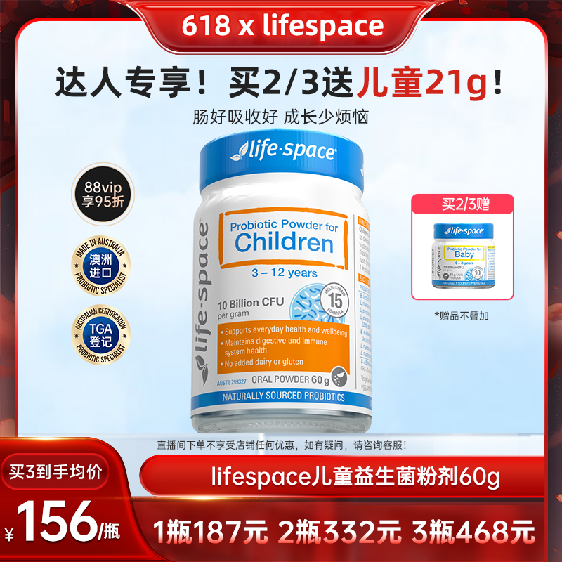 儿童lifespace益生菌3-12岁用