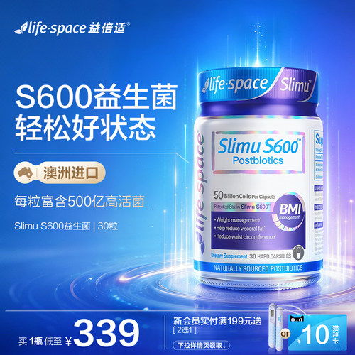lifespace益倍适体重管理益生菌纤体超燃S600成人肠胃胶囊30粒