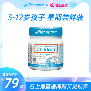 【新客专享】澳洲lifespace益生菌儿童宝宝益生菌粉剂21g玻璃冲剂