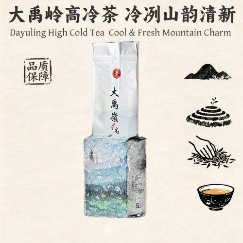 台湾大禹岭茶台湾高山茶 清香型乌龙茶 秘境系列品质口粮茶 新茶
