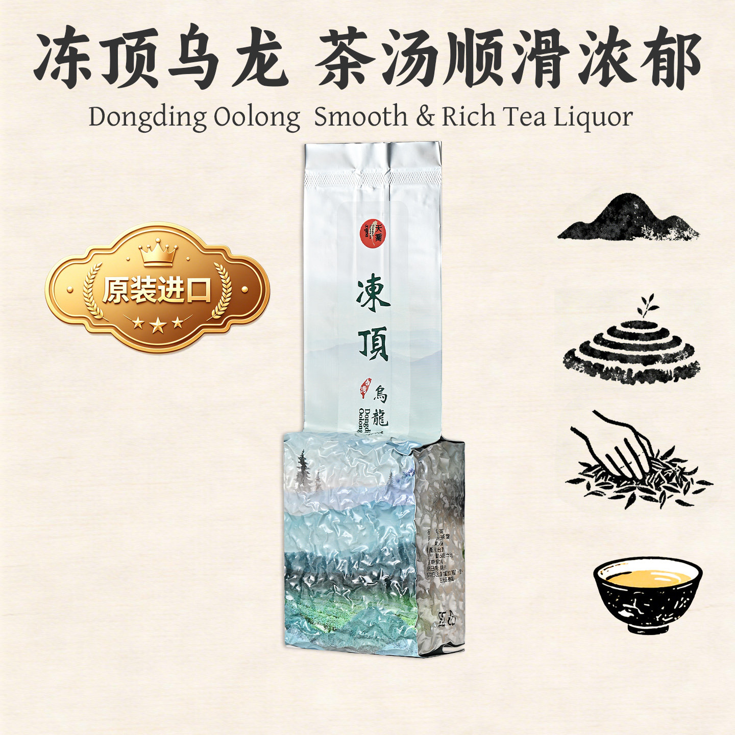 冻顶乌龙茶 台湾高山茶 炭焙三分火浓香型乌龙茶 口粮新茶 袋装