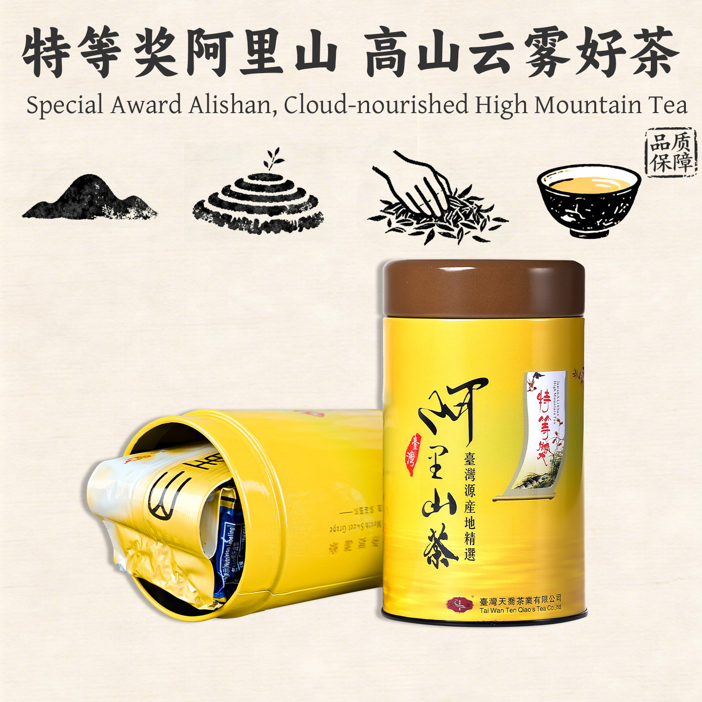 台湾高山茶阿里山乌龙茶 比赛茶特等奖 清香型高冷茶叶罐装新茶
