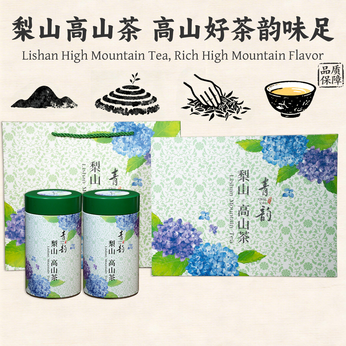 梨山高山茶台湾高冷茶清香型乌龙茶可冷泡绿叶红边青茶礼盒装茶叶
