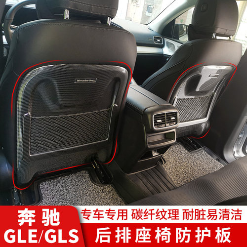 奔驰GLEGLS座椅车门防踢垫防护板