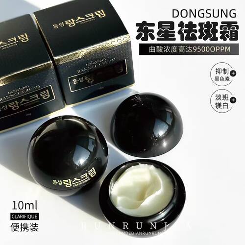 DONGSUNG韩国东星祛斑膏