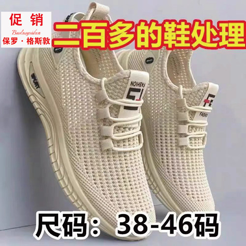 户外休闲网布鞋纯色简约运动鞋