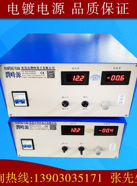 电镀整流机 电解电源 24V200A 240V208V整流机