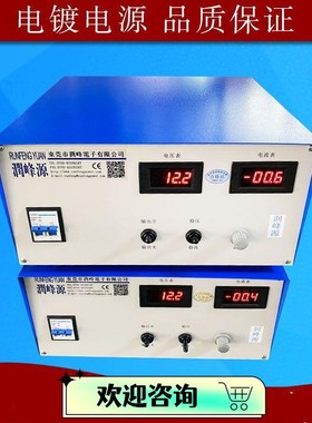 高频电镀电源电解整流器12V100A阳极氧化电泳镀锌镀铬直流脉冲50A