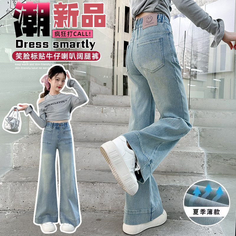 女童牛仔喇叭裤夏季2025新款大儿童洋气微喇毛边裤子春秋装小学生