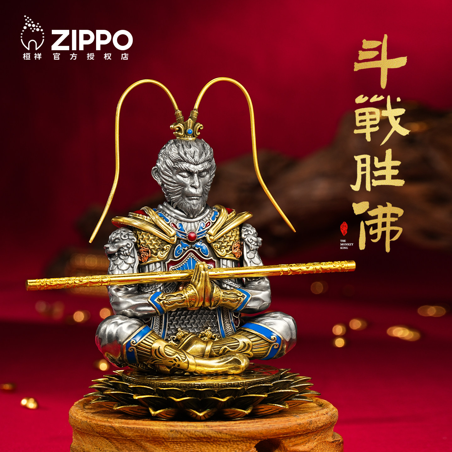 Zippo打火机斗战胜佛夜光高端官方正品悟空防风送男朋友礼物摆件