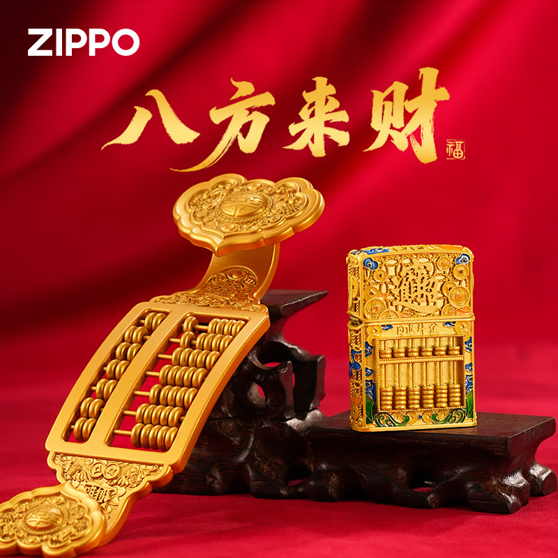 Zippo打火机八方来财摆件官方正品防风煤油送男友父亲节高档礼物
