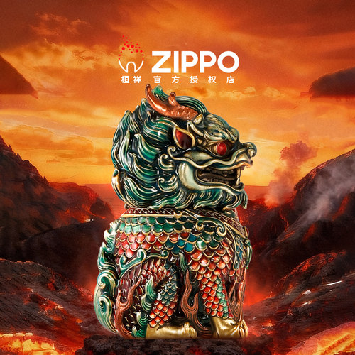zippo打火机瑞兽麒麟送男友礼物