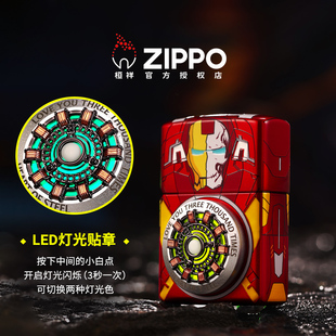Zippo打火机钢铁之心官方正品可发光防风煤油送男友生日套装礼物